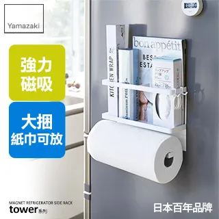 【YAMAZAKI】tower磁吸式傘架-黑(傘架/雨傘架/雨傘收納) 歷史價格詳細信息