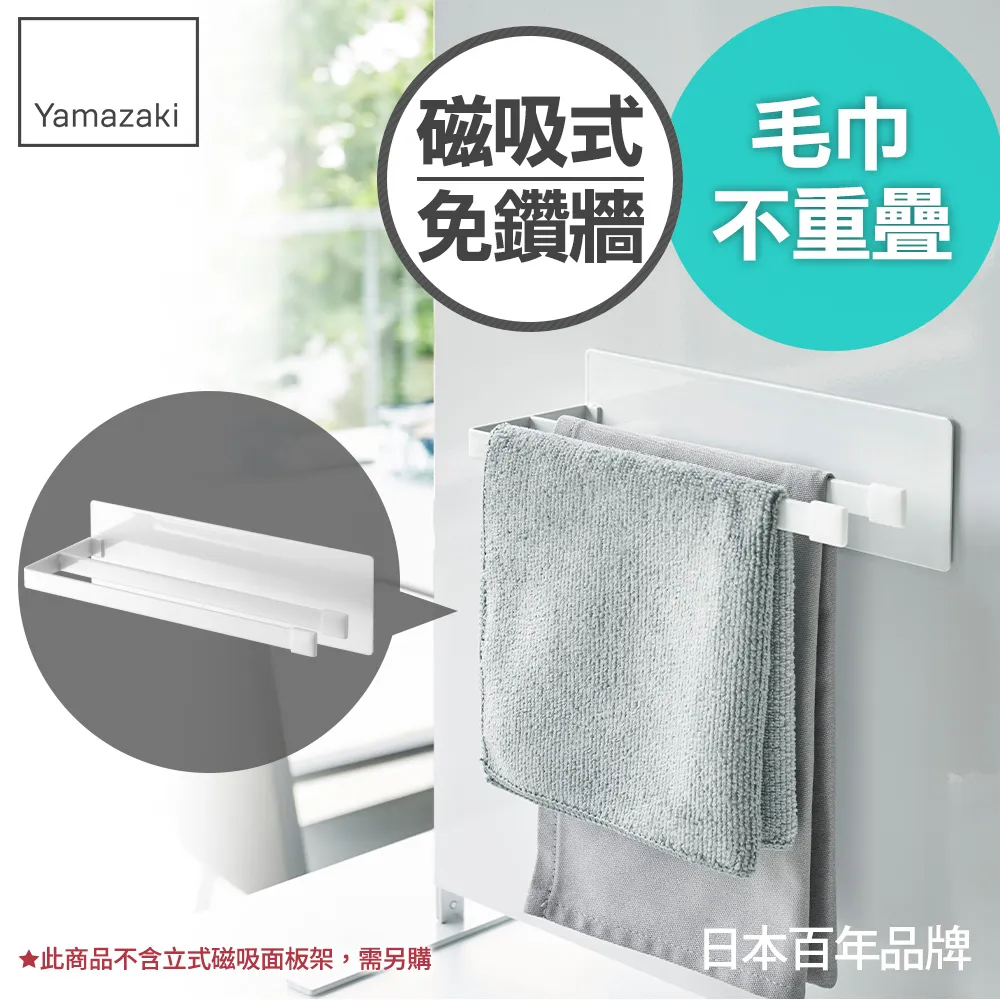 日本【YAMAZAKI】tower磁吸式刮水器-S(白) 歷史價格詳細信息