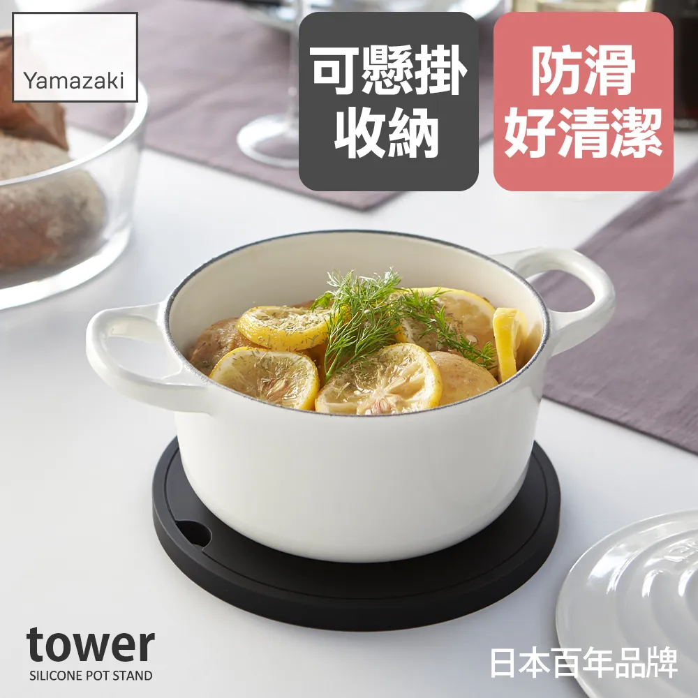 日本【YAMAZAKI】tower矽膠圓形餐墊(白) 歷史價格詳細信息