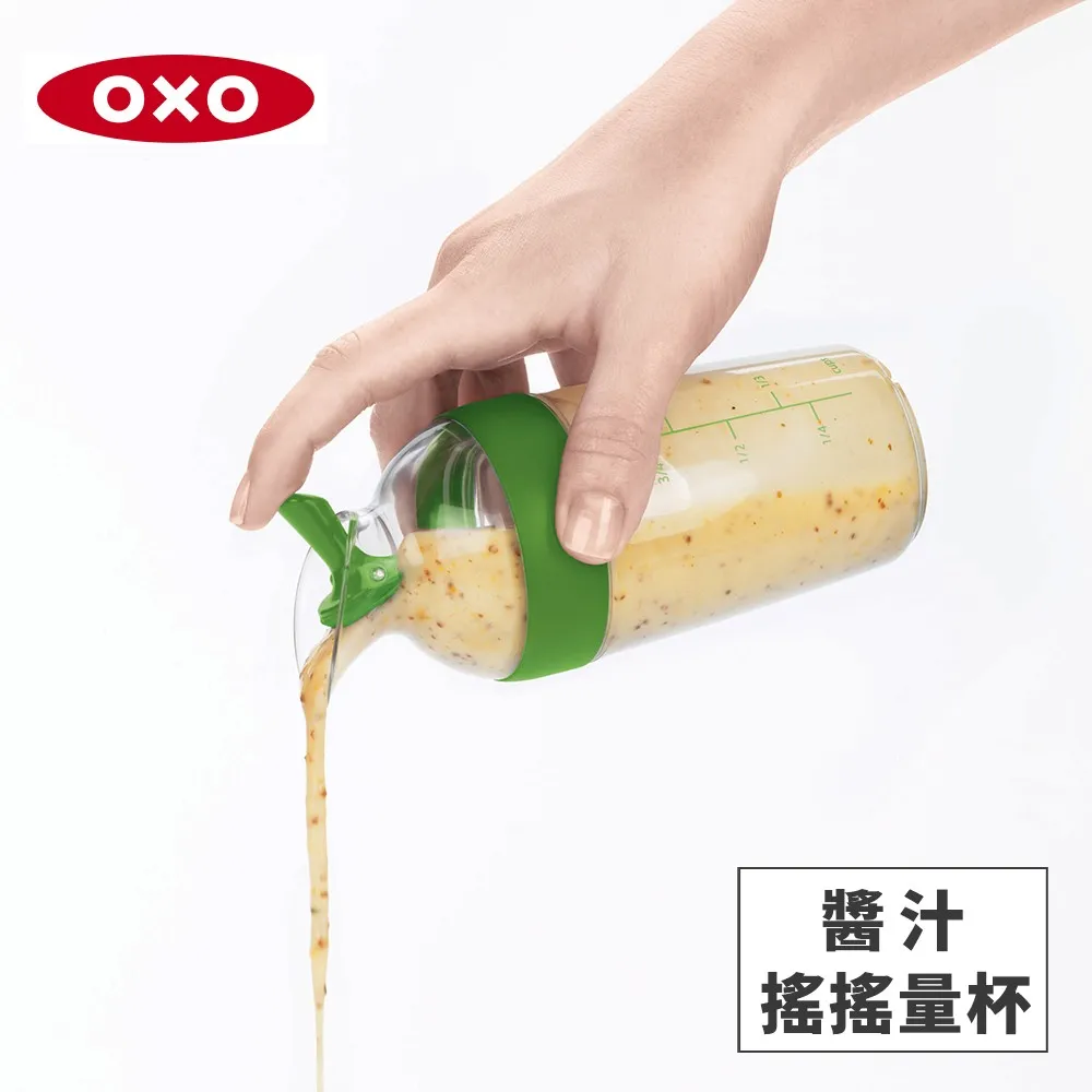 【OXO】醬汁搖搖量杯 - 共2色 《泡泡生活》雪克杯 搖搖杯 歷史價格詳細信息