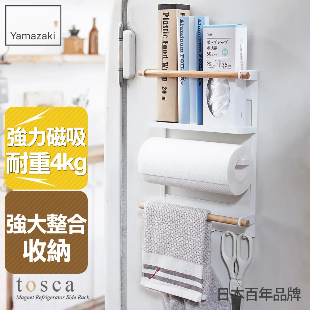 【YAMAZAKI】tosca門板毛巾架 歷史價格詳細信息