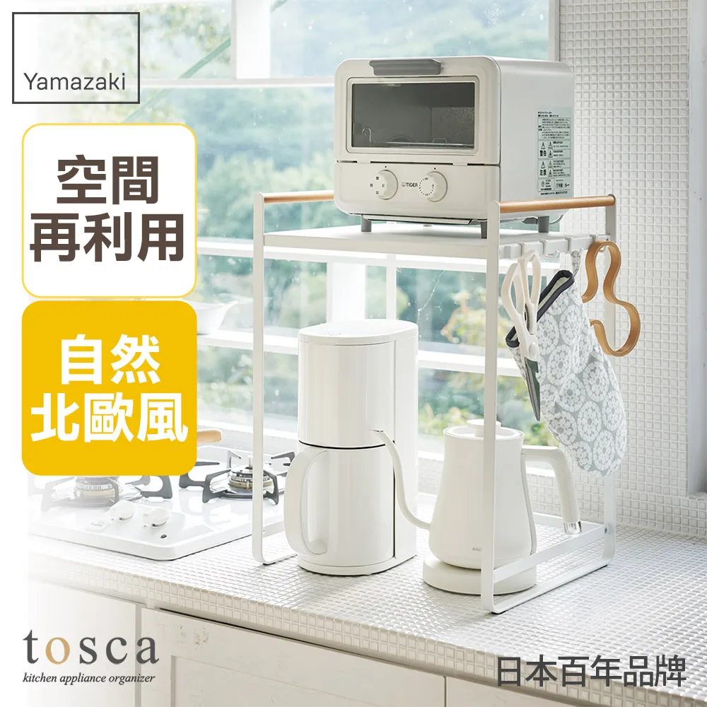 日本【YAMAZAKI】tosca 木紋單層架 歷史價格詳細信息