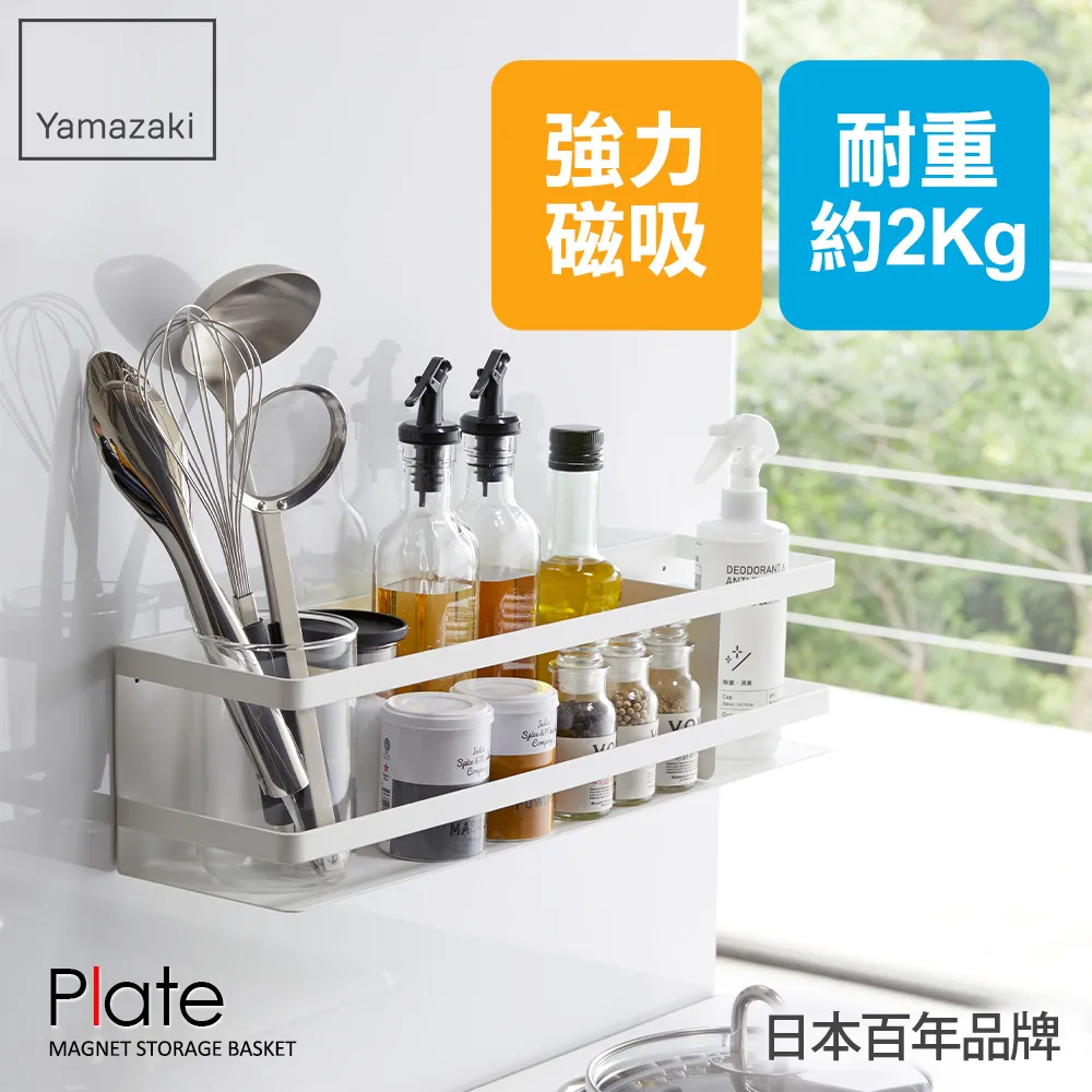 日本【YAMAZAKI】Plate多功能立式收納架 歷史價格詳細信息