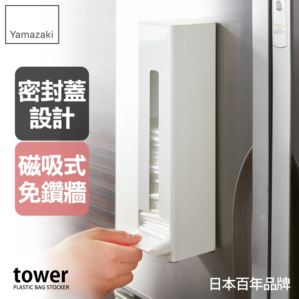 日本【YAMAZAKI】tower磁吸式刮水器-S(白) 歷史價格詳細信息