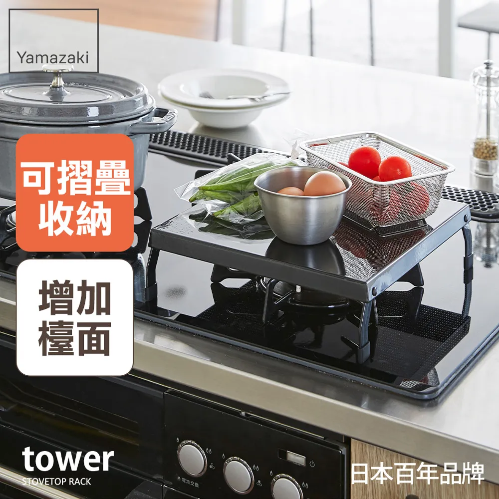日本【YAMAZAKI】tower折疊式瓦斯爐增高架S(白) 歷史價格詳細信息