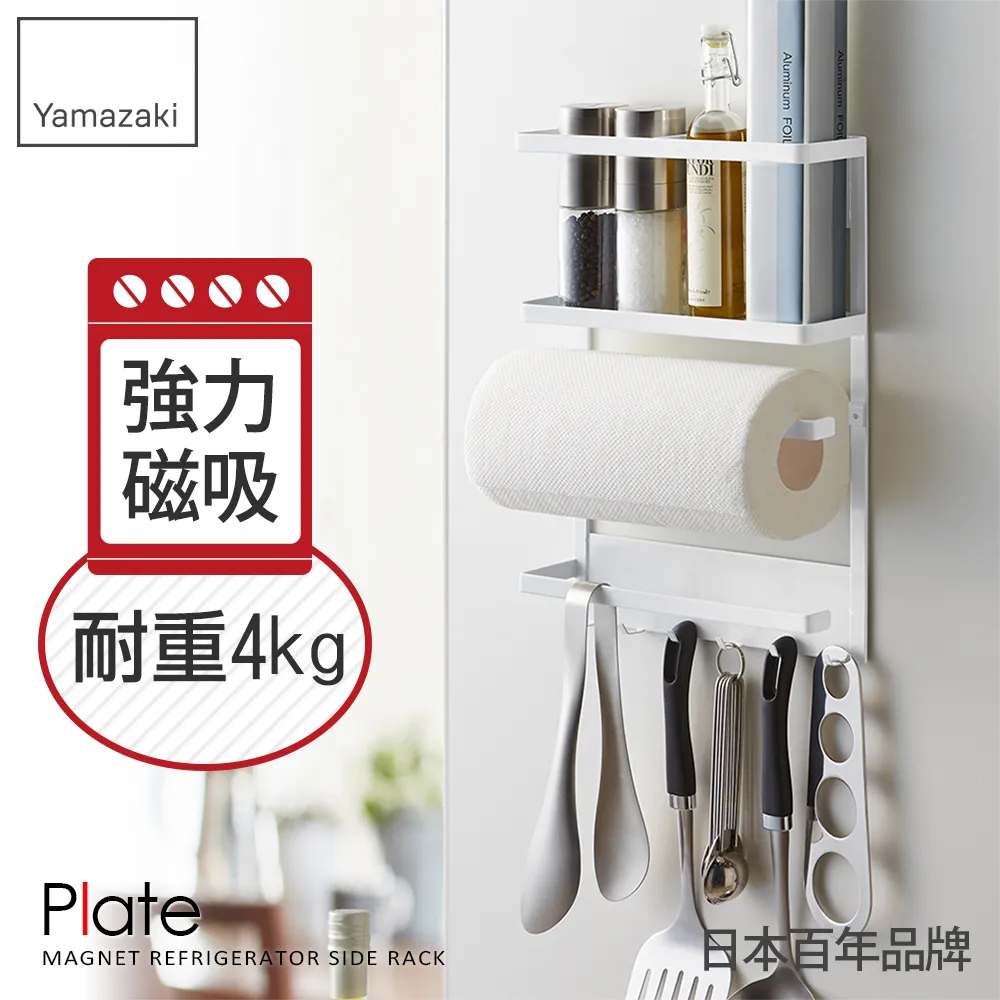 【YAMAZAKI】Plate磁吸式廚房紙巾架-白(廚房收納/紙巾架/餐巾紙/擦手巾架) 歷史價格詳細信息