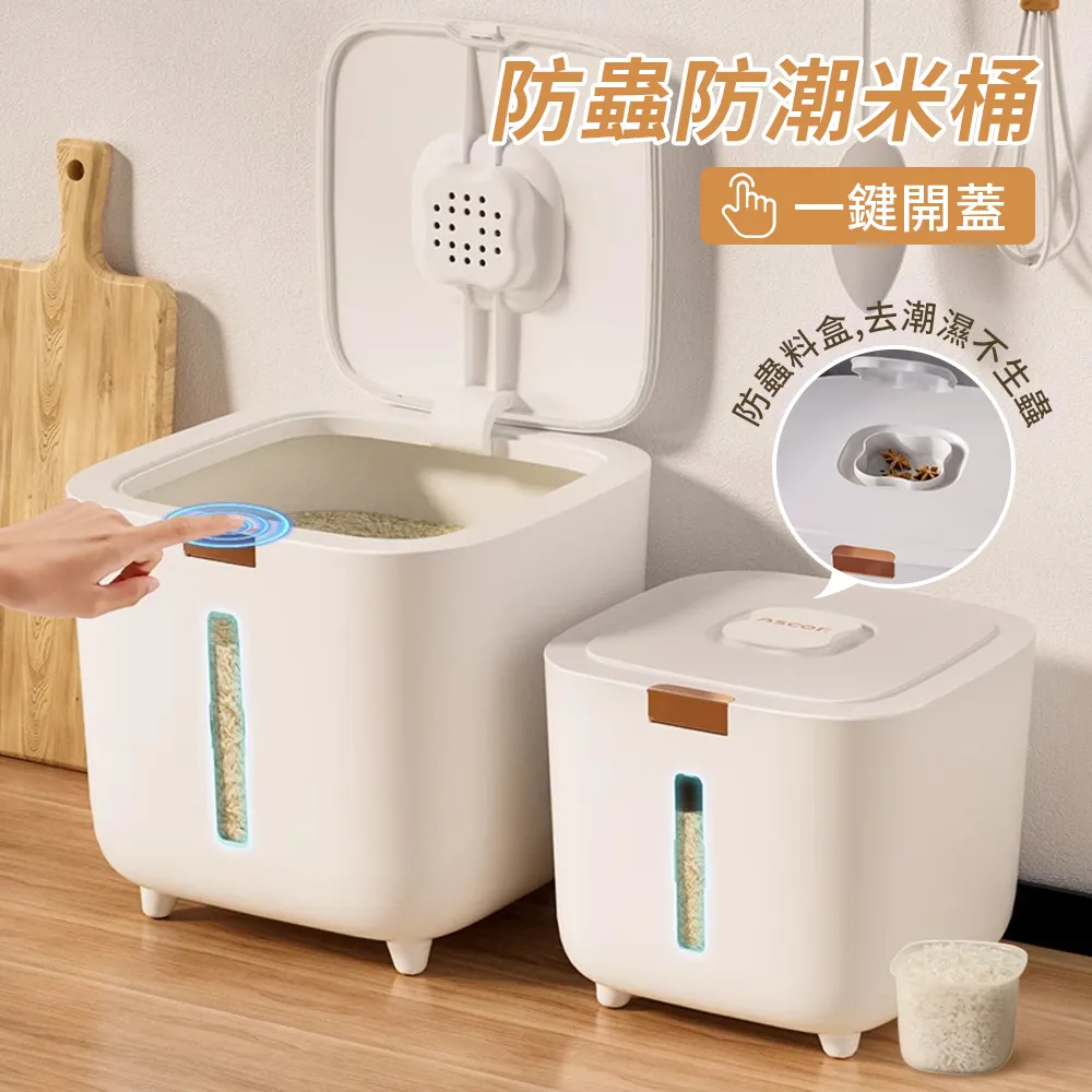 5kg儲米糧桶 日式旋轉式米糧桶  6kg儲米桶 米桶 儲米糧桶 裝米桶 儲米罐 儲米盒 歷史價格詳細信息