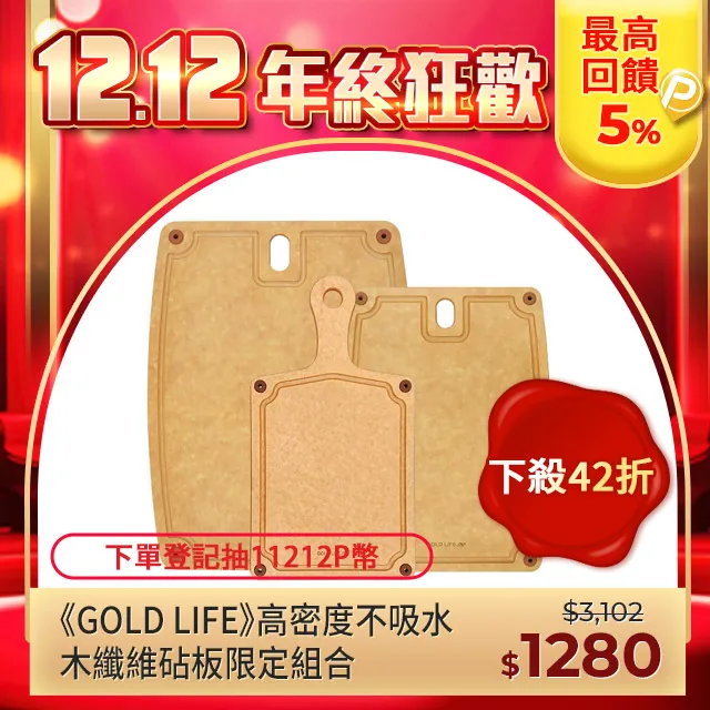 《GOLD LIFE》美國原木不吸水抗菌砧板三件組(XL+M+S) 歷史價格詳細信息