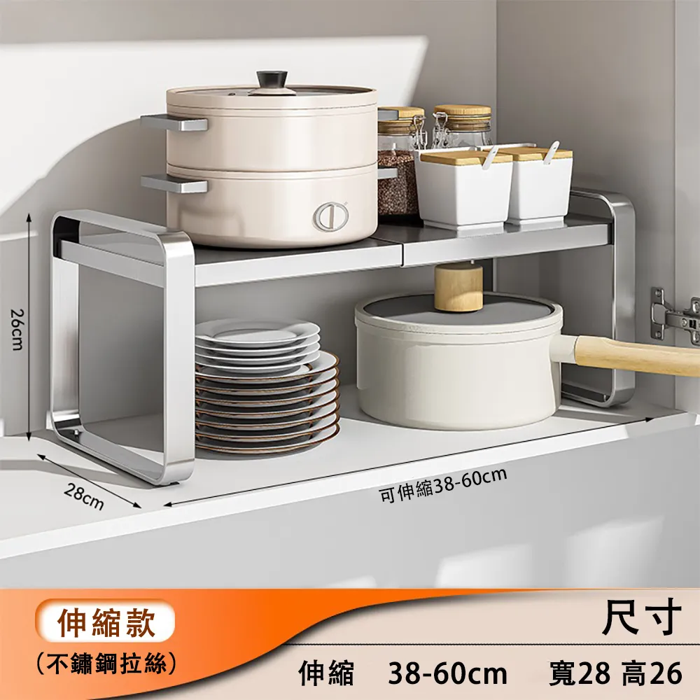 不鏽鋼鍋具收納架 伸縮款 38*28*26cm 歷史價格詳細信息