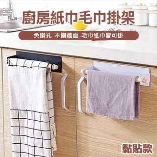[Hutte vie] 廚房紙巾毛巾掛架-門背款 歷史價格詳細信息
