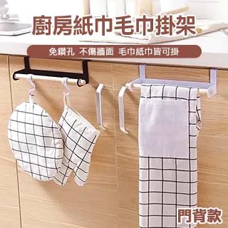 廚房門背式手提垃圾袋支架門后抹布掛架垃圾桶架廚房門掛式垃圾架-默認最小規格價錢  其它規格請諮詢客服 歷史價格詳細信息