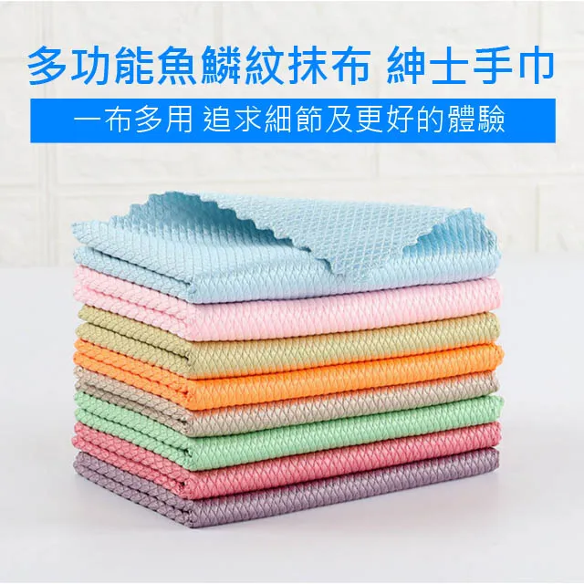 魚鱗抹布 紋抹布  擦手巾 毛巾 抹布 不留痕抹布 魚鱗格紋抹布 玻璃抹布 魚鱗格 洗碗布 家用雙面抹布 歷史價格詳細信息