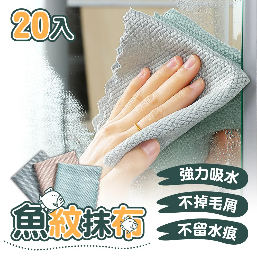 魚鱗紋懶人抹布手套 20入組 歷史價格詳細信息