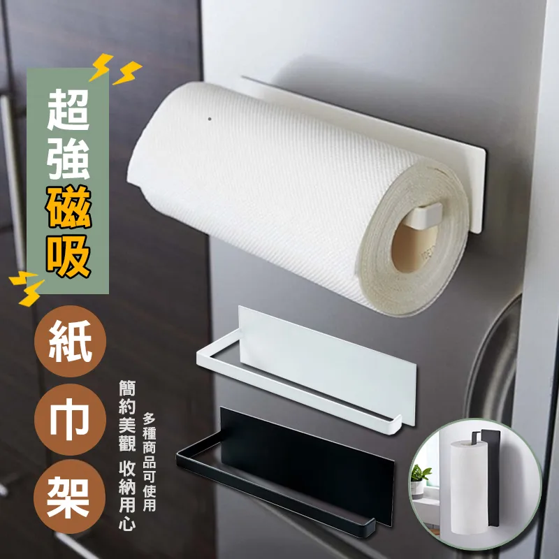廚房冰箱磁吸紙巾架 紙巾盒 掛架 保鮮膜收納 歷史價格詳細信息