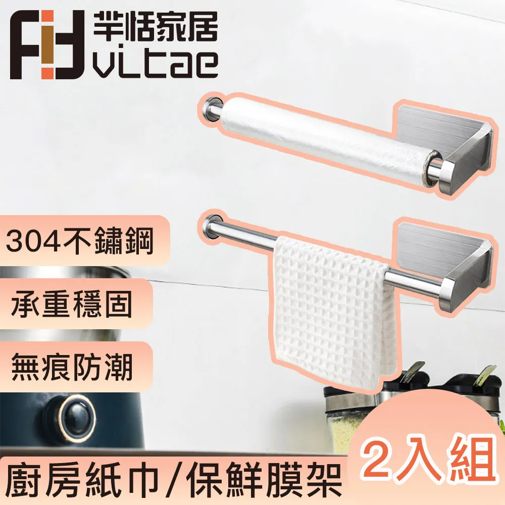 紙巾架2入 廚房紙巾架 抹布架 毛巾架 衛生紙架 掛架 餐巾紙架 擦手紙架 磁吸紙巾架 吊掛架 歷史價格詳細信息