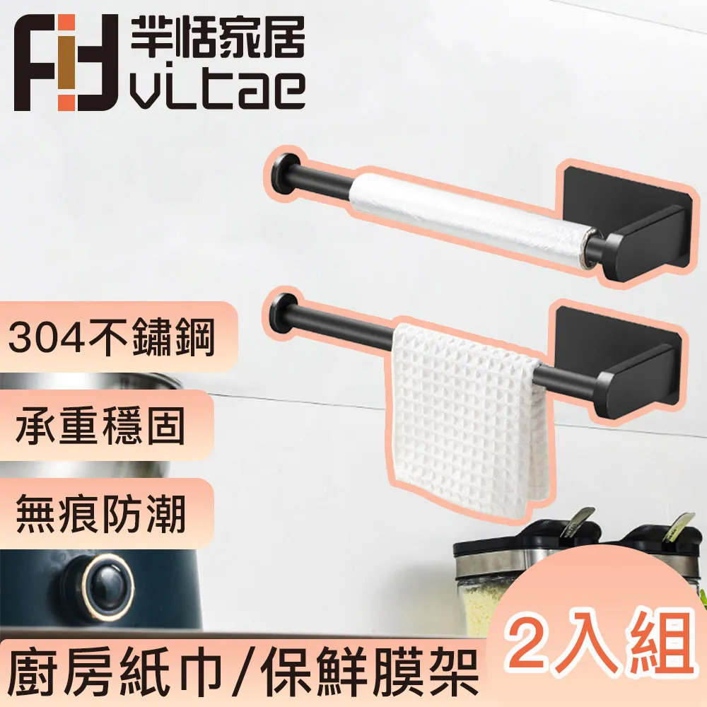 紙巾架2入 廚房紙巾架 抹布架 毛巾架 衛生紙架 掛架 餐巾紙架 擦手紙架 磁吸紙巾架 吊掛架 歷史價格詳細信息