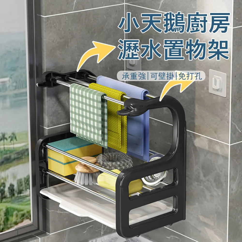 天鵝瀝水籃干濕分離水槽廚房專用垃圾過濾籃掛式洗蔬菜瀝水濾水-默認最小規格價錢  其它規格請諮詢客服 歷史價格詳細信息