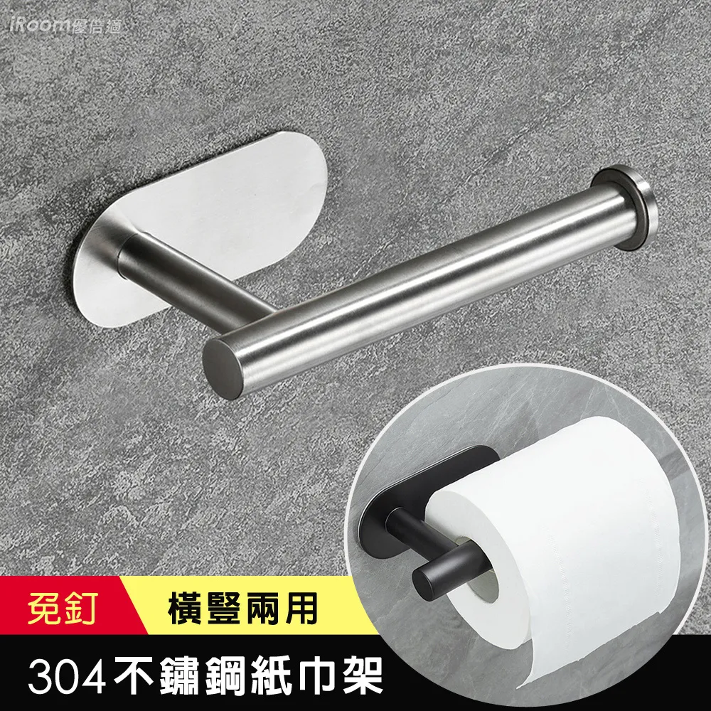 【iRoom優倍適】免釘免鑽強力無痕不鏽鋼掛勾(20入組) 歷史價格詳細信息