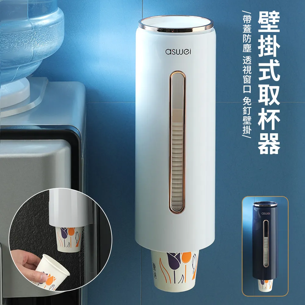 杯架一次性杯子架水杯架子置物架家用客廳免打孔紙杯架自動取杯器 【春風十里】 歷史價格詳細信息
