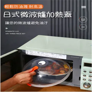 微波爐加熱防濺蓋 托盤款 耐200°C高溫 防油蓋 加熱蓋 保鮮罩 歷史價格詳細信息