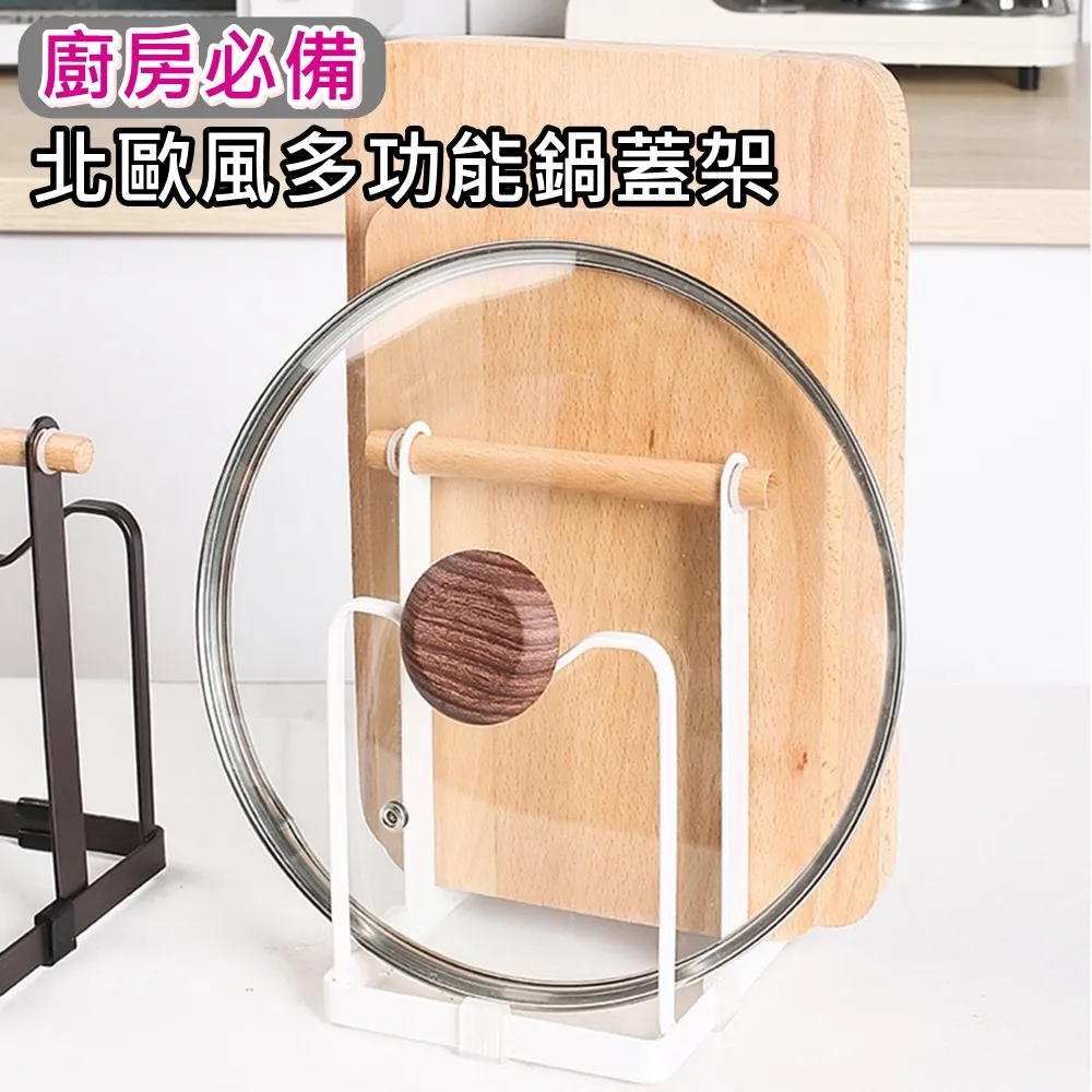 多功能砧板架鍋蓋收納架 歷史價格詳細信息