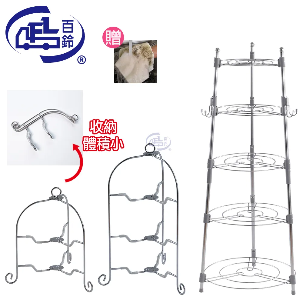 【百鈴】卡豪收靈活可移動中心支柱置物架(三+四層) 歷史價格詳細信息