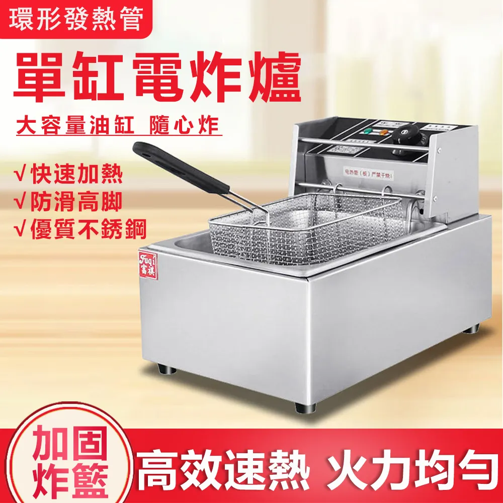 商用電炸爐大容量油炸鍋全自動油炸機炸串土豆智能熱油隔熱保溫桶 歷史價格詳細信息