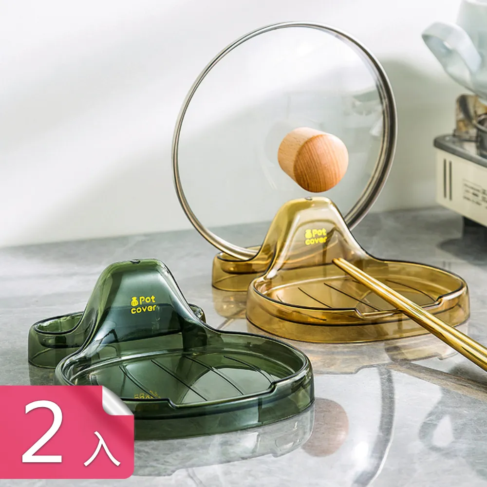 荷生活 廚房鍋蓋鍋鏟置物架 PP材質多齒位放置輕鬆好洗鍋蓋架-2入 歷史價格詳細信息