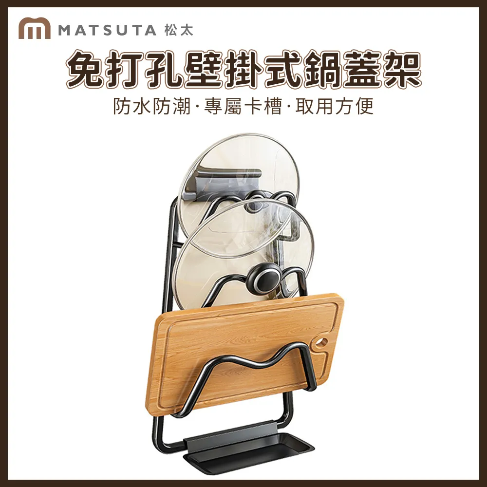 鍋蓋架壁掛式免打孔廚房置物架菜板砧板收納層架子掛架收納神器 歷史價格詳細信息