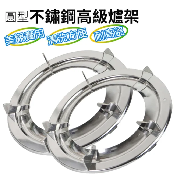 不鏽鋼高級爐架(大) 白鐵爐架 方形爐架 方型爐架 瓦斯爐架 四角爐架 歷史價格詳細信息