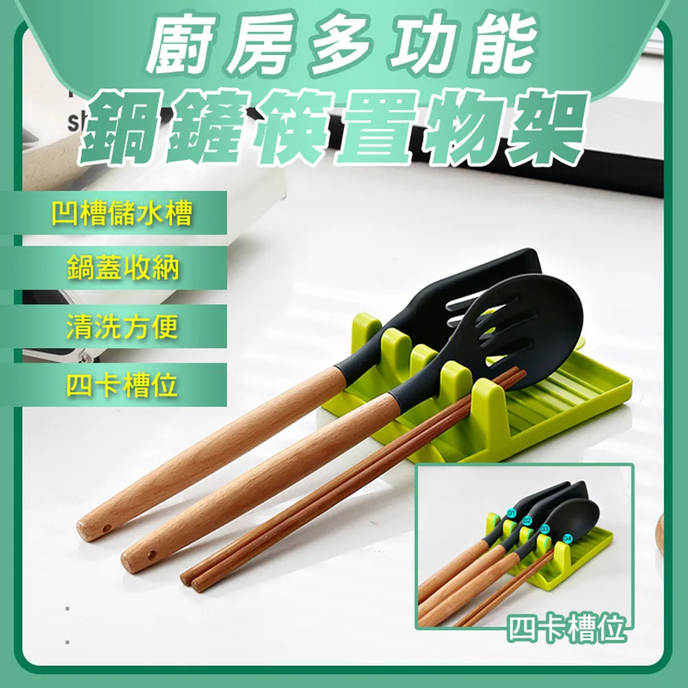 多功能廚房鍋鏟筷子置物墊支架 1入/2入 廚房 收納 置物架 免運費 現貨 廠商直送 歷史價格詳細信息
