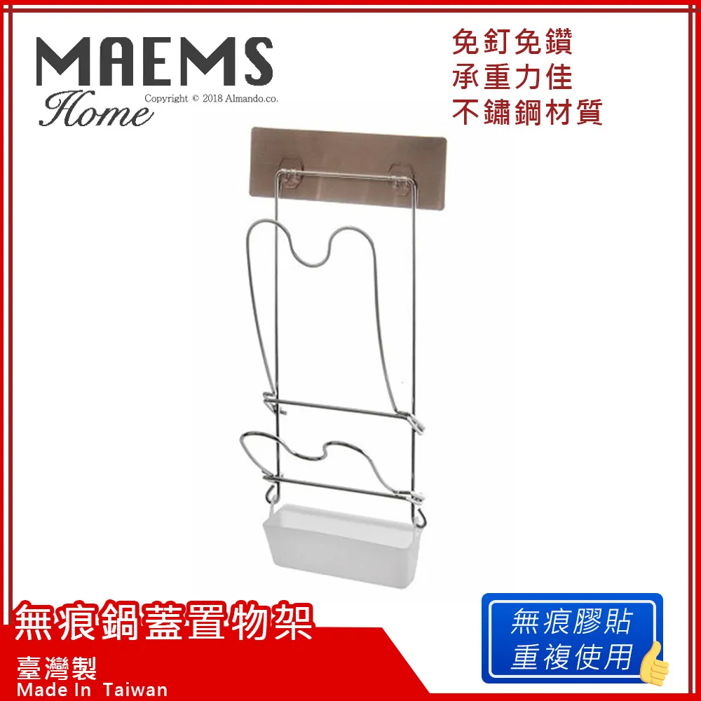 不鏽鋼壁掛鍋蓋架 壁掛式砧板架 多功能牆面收納架 2個裝 歷史價格詳細信息