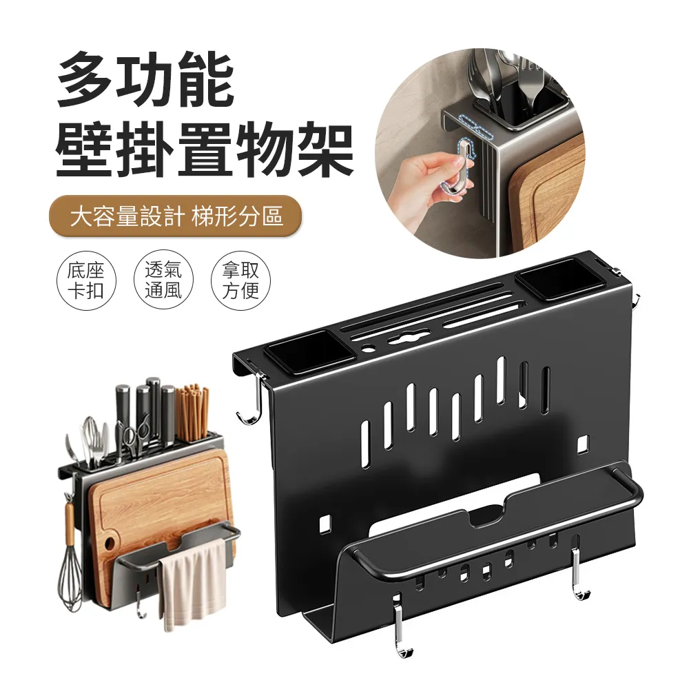 多功能刀架筷子筒 防潮防霉廚房置物架 鍋蓋砧板刀具檯面收納架 檯面菜板菜刀放置架 防鏽帶瀝水盤 歷史價格詳細信息