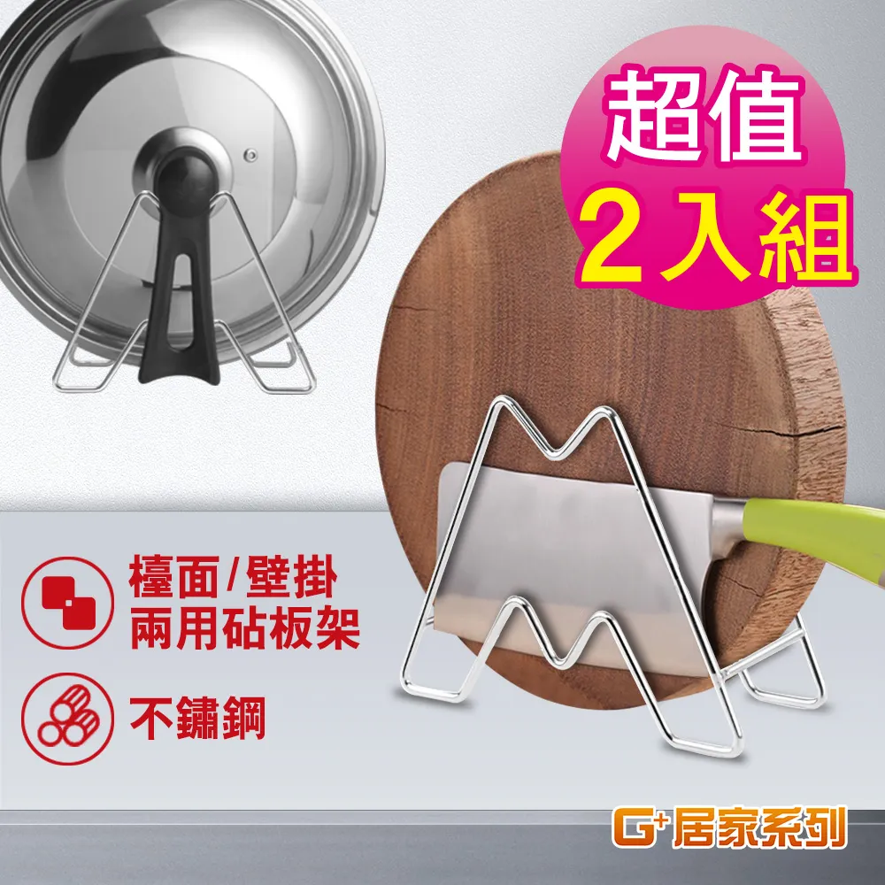 G+居家 2組 插頭掛勾固定器(4入) 歷史價格詳細信息