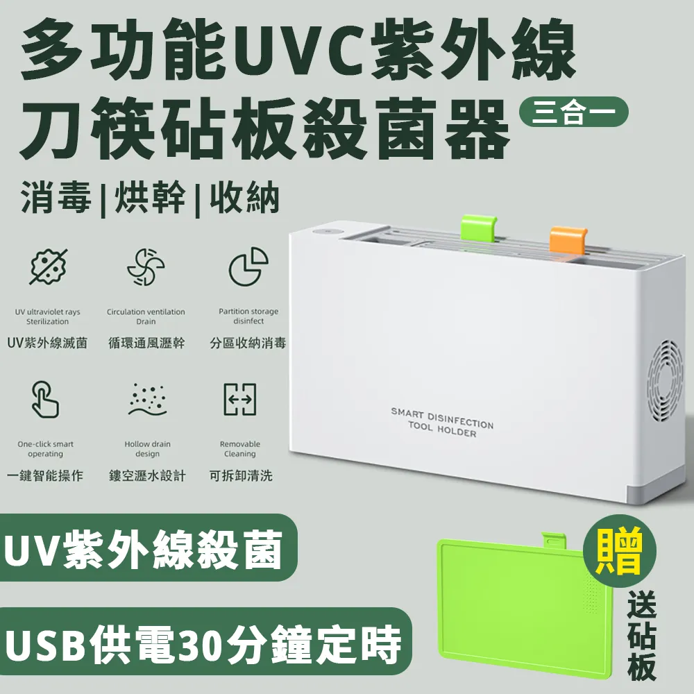 筷子消毒機 紫外線智能消毒筷子籠 風幹防塵 掛壁式餐具 筷子收納盒 新款筷子筒 免打孔筷子筒 烘乾消毒筒 廚房餐具筷子筒 歷史價格詳細信息