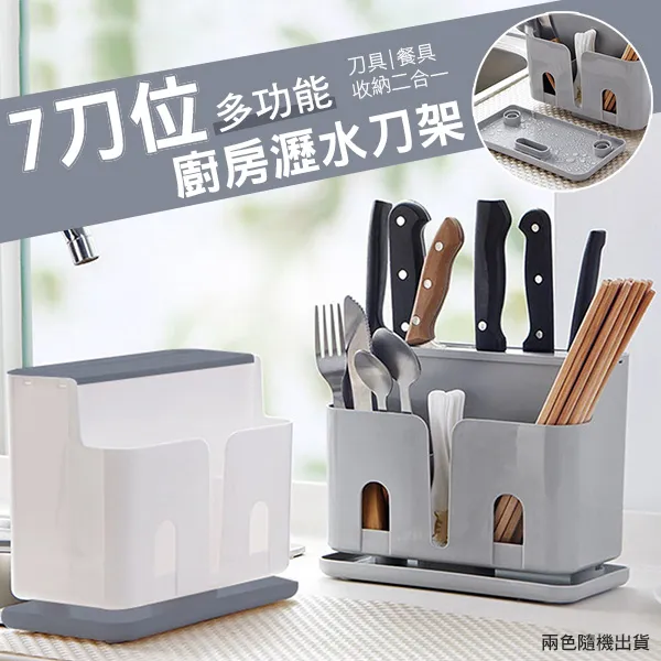 瀝水置物架 多功能餐具筷子收納防黴架 廚房瀝水藍 餐具收納盒 歷史價格詳細信息