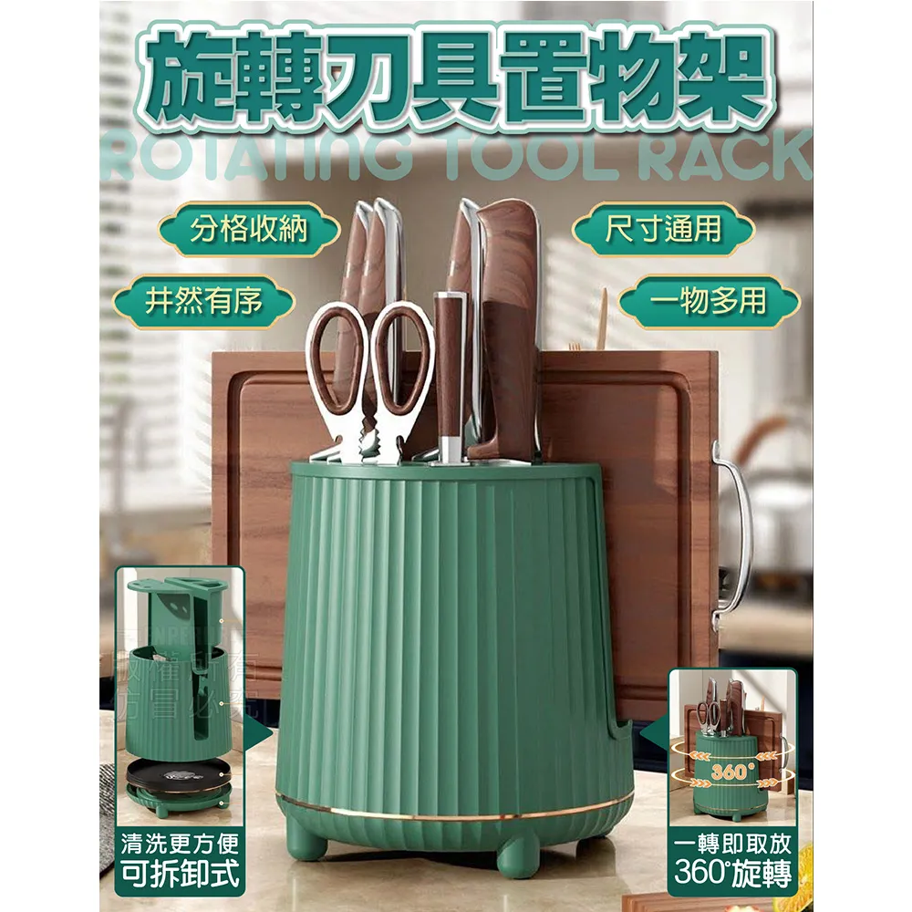 旋轉刀具置物架 刀具收納架 廚房瀝水架 價格比較,價格查詢,歷史價格詳細信息