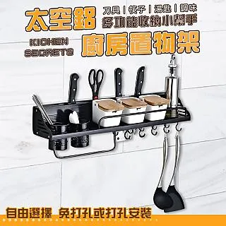 太空鋁刀架家用刀具砧板一體架角架廚房多功能收納瀝水鍋蓋置物架 歷史價格詳細信息