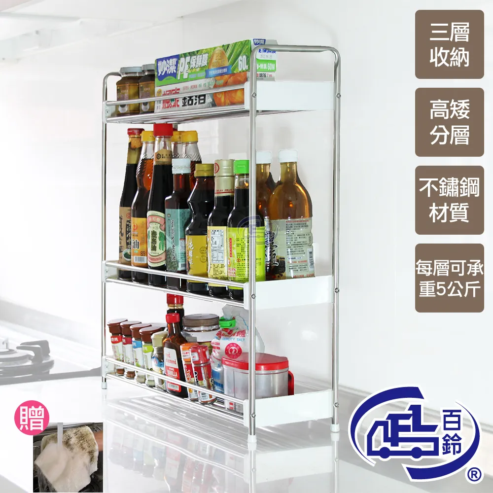 【百鈴】卡豪收靈活可移動中心支柱置物架(三+四層) 歷史價格詳細信息