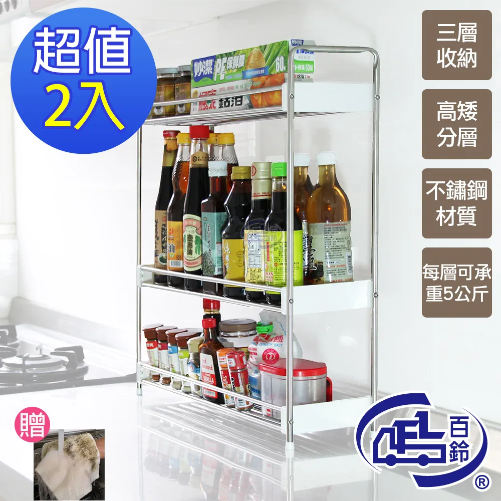 【百鈴】卡豪收靈活可移動中心支柱置物架(三+四層) 歷史價格詳細信息