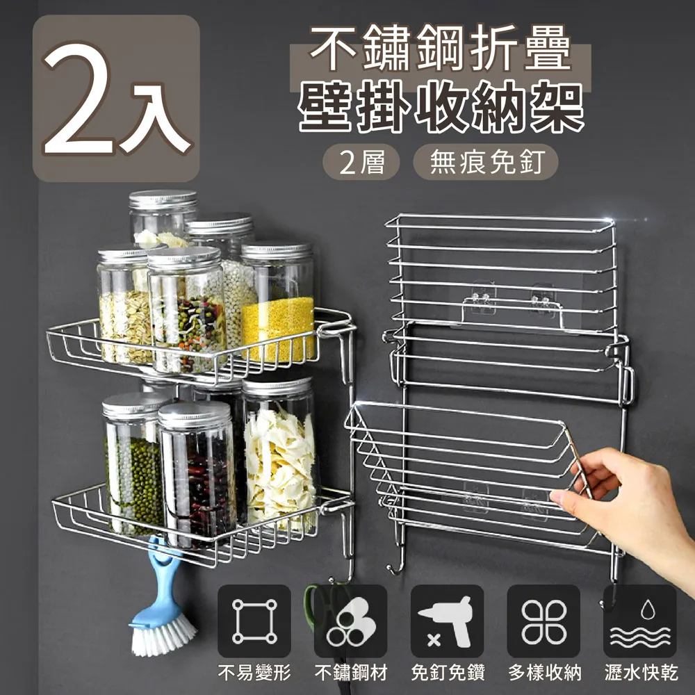 【家適帝】折疊下掛式多功能收納架(4入) 歷史價格詳細信息