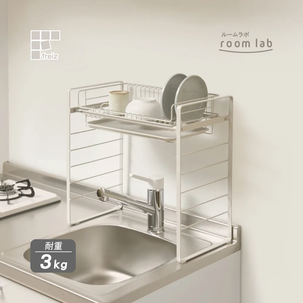 日本和平 room lab免工具櫥櫃瀝水吊掛架 RG-0492 Freiz 歷史價格詳細信息