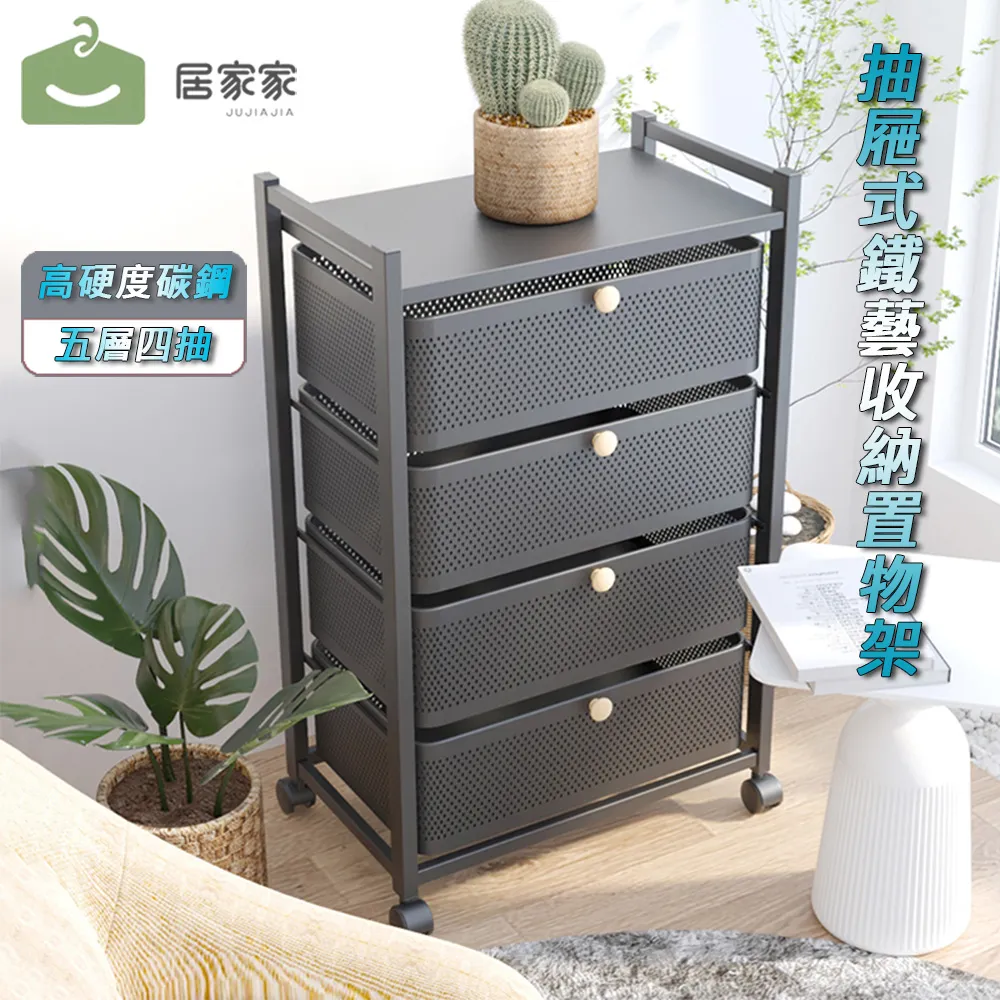 鐵藝五鬥櫃臥室儲物櫃家用客廳邊櫃簡約鋼製收納抽屜櫃 歷史價格詳細信息