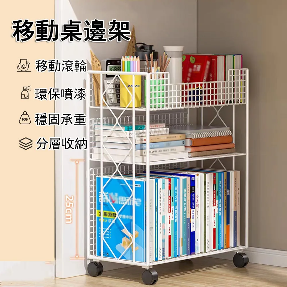 桌下置物架書架移動收納櫃落地帶輪小書架桌下櫃書本儲物架辦公桌~佳盛百貨 歷史價格詳細信息