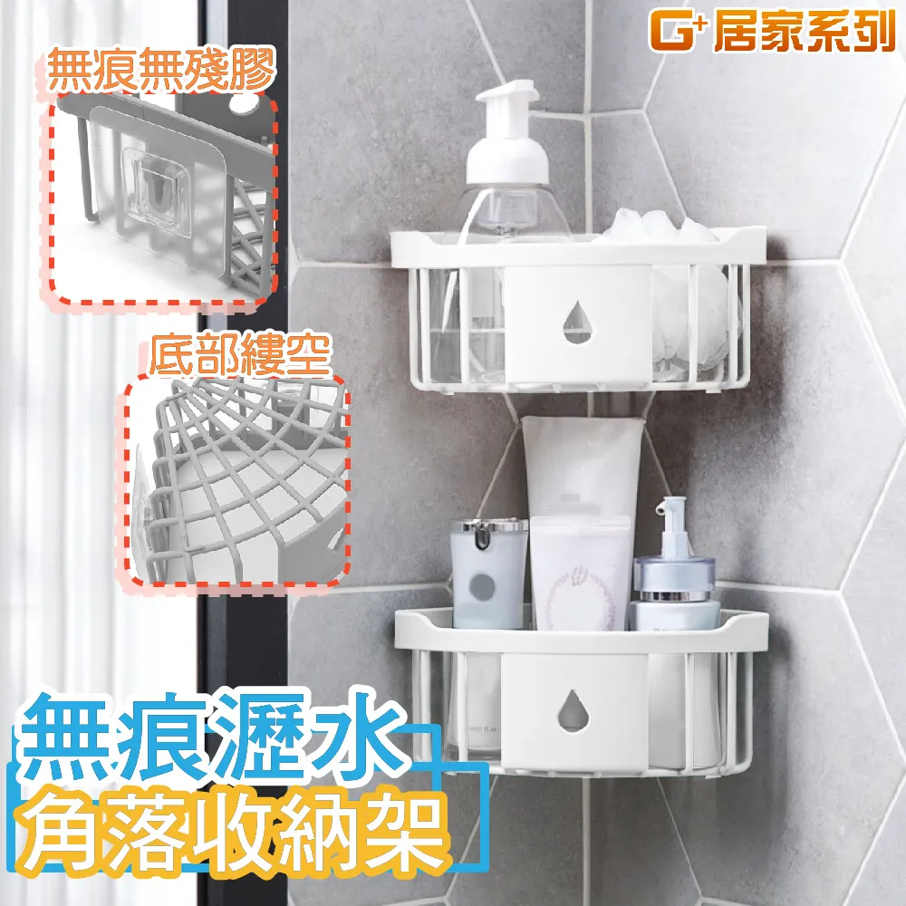 G+居家 無痕貼門簾桿夾 加大貼面-6組 歷史價格詳細信息