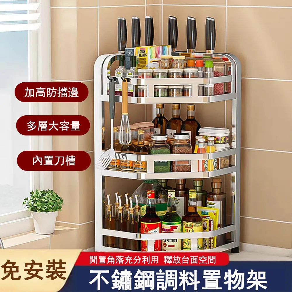 廚房不鏽鋼多功能置物架 兩層轉角收納架 調料罐三角架/菜板架/筷子筒/刀具架/瀝水架 歷史價格詳細信息