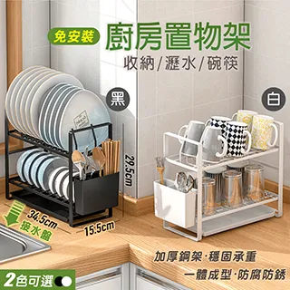 【fioJa 費歐家】雙層 磁吸冰箱置物架 廚房紙巾收納架 歷史價格詳細信息