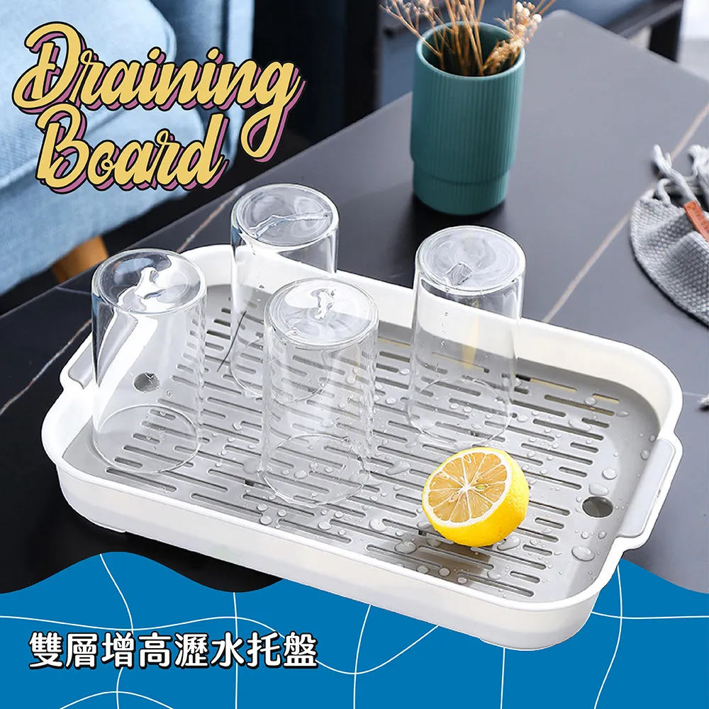 北歐雙層瀝水托盤 放杯子創意茶盤 家用塑料長方形收納茶杯子托盤- 全館免運 只限宅配寄出可開發票 可議價 宅配貨到付款超 歷史價格詳細信息