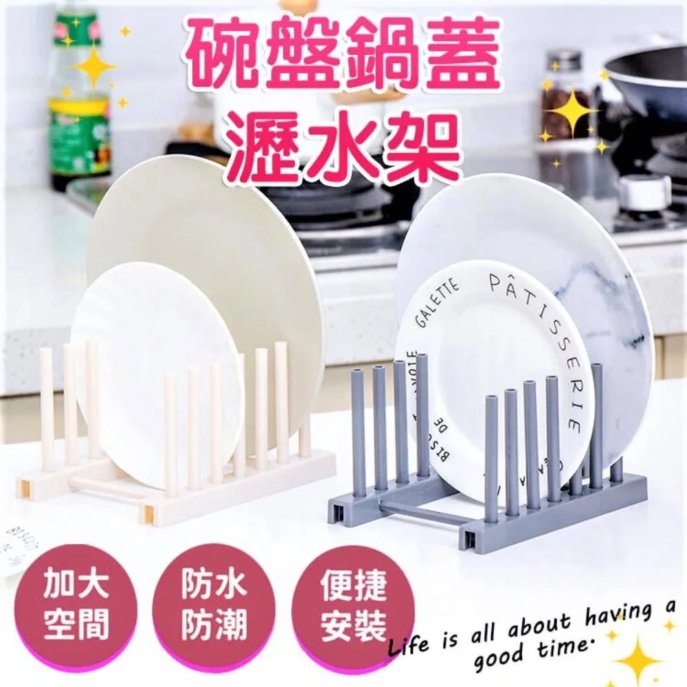 鍋蓋架瀝水盤 鍋蓋架 帶接水盤鍋蓋架 廚房收納 歷史價格詳細信息