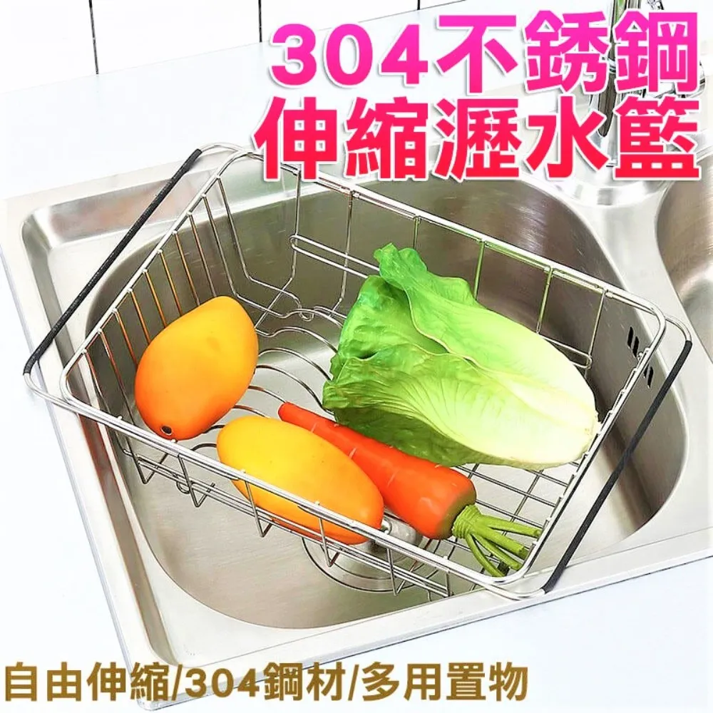 架 不銹鋼碗盤瀝水架 不鏽鋼瀝水架 伸縮瀝水 伸縮瀝水架 廚房水槽瀝水架 隔熱架 歷史價格詳細信息